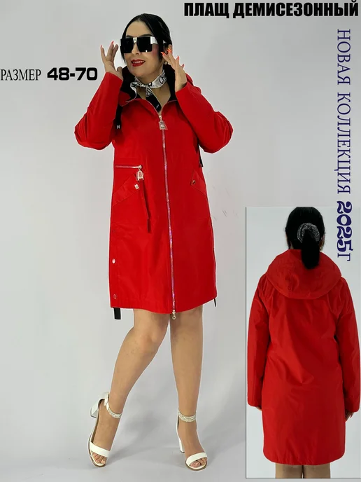 BLOOM Fashion Плащ больших размеров демисезонная с капюшоном, красный, фото 6