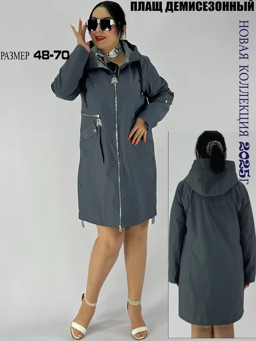 BLOOM Fashion Плащ больших размеров демисезонная с капюшоном, серый, фото 4