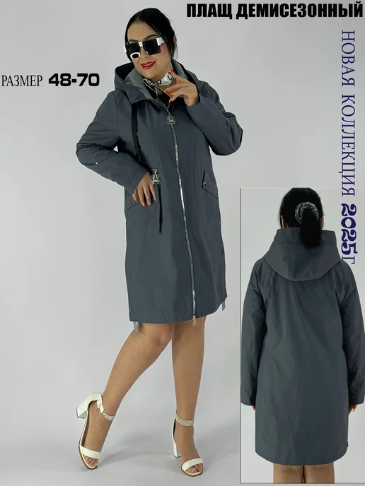 BLOOM Fashion Плащ больших размеров демисезонная с капюшоном, серый, фото 7