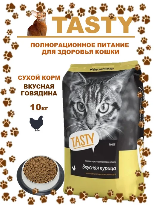 Сухой корм Tasty Кошек Tаsty для собак, курица, 10 кг, фото 2