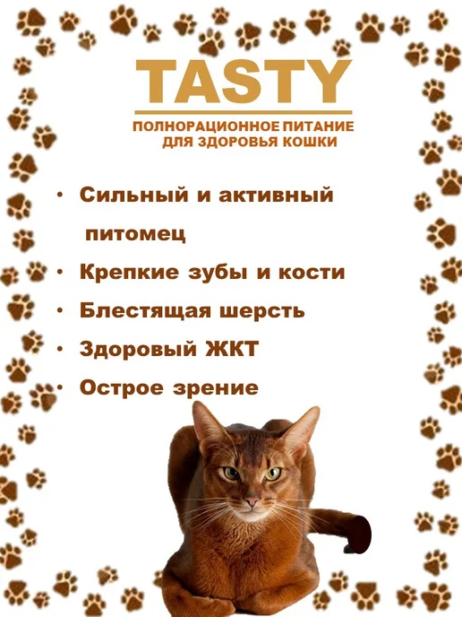 Сухой корм Tasty Кошек Tаsty для собак, курица, 10 кг, фото 4