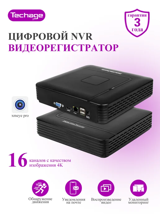 Techage 16CH 4K H.265 NVR видеорегистратор для видеонаблюдения, черный