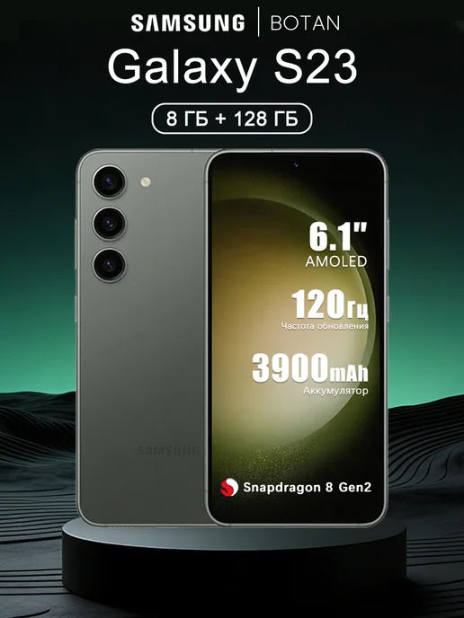 Смартфон Samsung S23 8/128 ГБ, зеленый