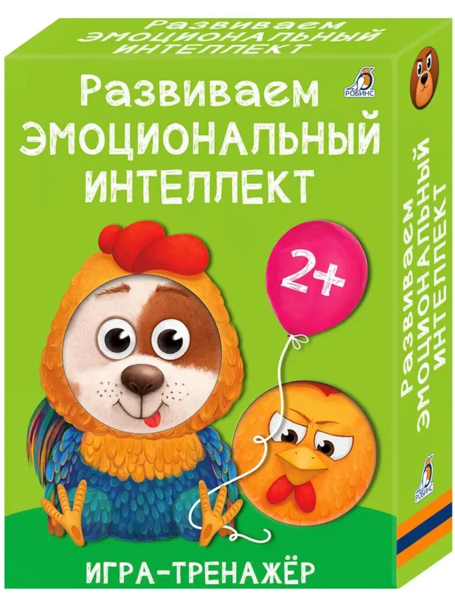 Развиваем эмоциональный интеллект. Игра - тренажер + инст...