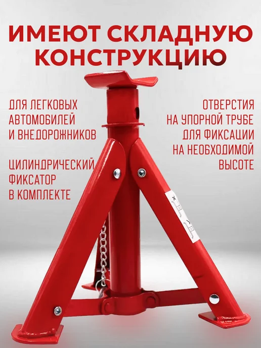 БМ Стойка страховочная для автомобиля до 3 т. (2 шт.), 2 шт, фото 2