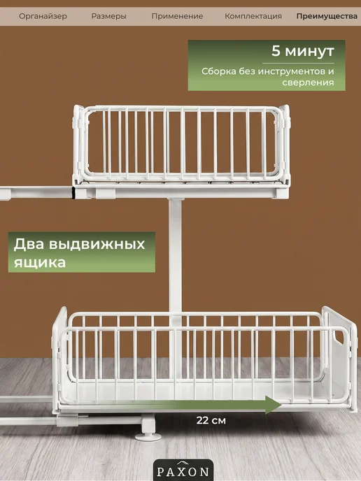 PAXON Органайзер для хранения с выдвижным ящиком, белый, фото 3