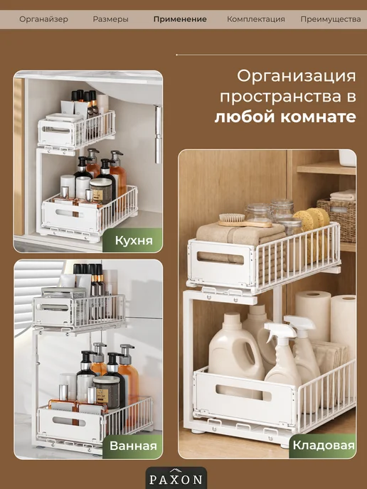 PAXON Органайзер для хранения с выдвижным ящиком, белый, фото 7
