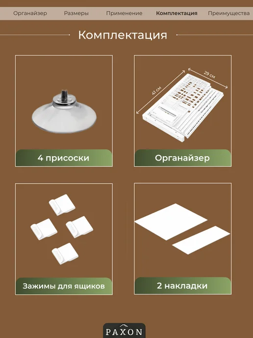 PAXON Органайзер для хранения с выдвижным ящиком, белый, фото 8
