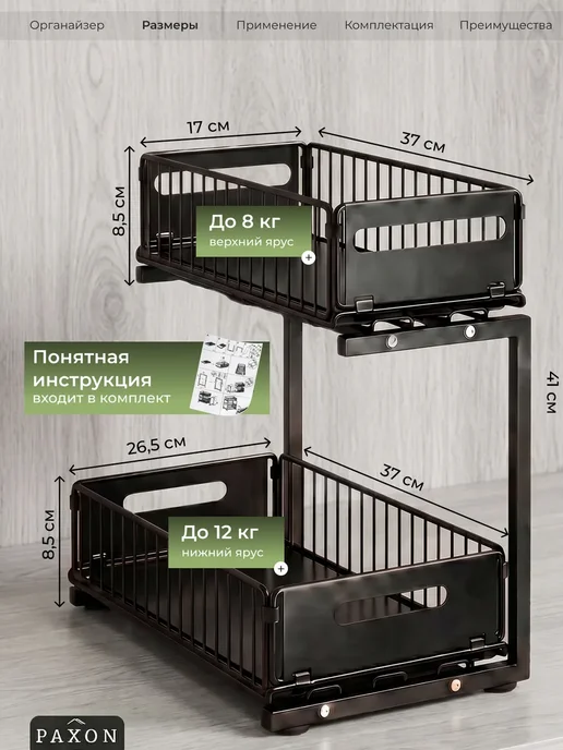 PAXON Органайзер для хранения с выдвижным ящиком, черный, фото 3