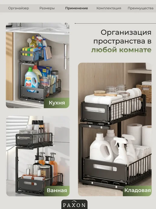 PAXON Органайзер для хранения с выдвижным ящиком, черный, фото 7