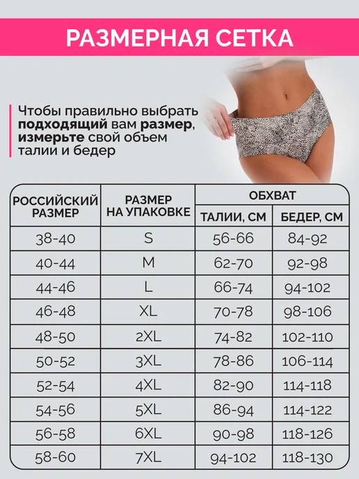 Leysi Chic Трусы высокие бесшовные набор 5 штук, черный, фото 2