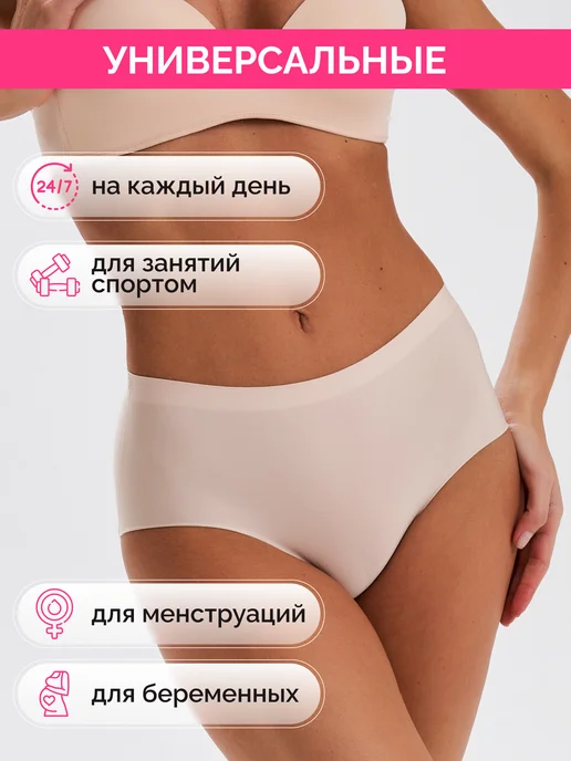 Leysi Chic Трусы высокие бесшовные набор 5 штук, черный, фото 3