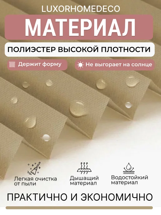 LUXORHOMEDECO Жалюзи 50*180 см плиссе самоклеящиеся тканевые 2шт, 2 шт, фото 2
