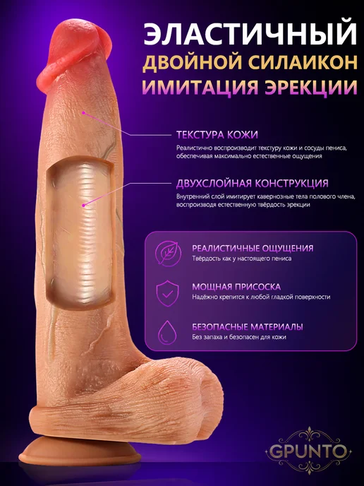 GPUNTO 24CM фаллоимитатор для женщин реалистичный с присоской, бежевый, фото 5