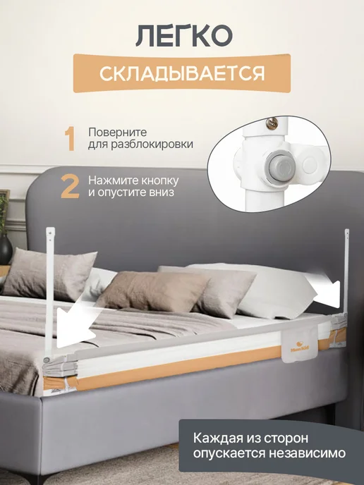 MomKid Защитный барьер для кровати от падения, ограждение для детей, серый, фото 2