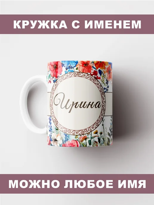 NeoGift Кружка с именем Ирина, черный