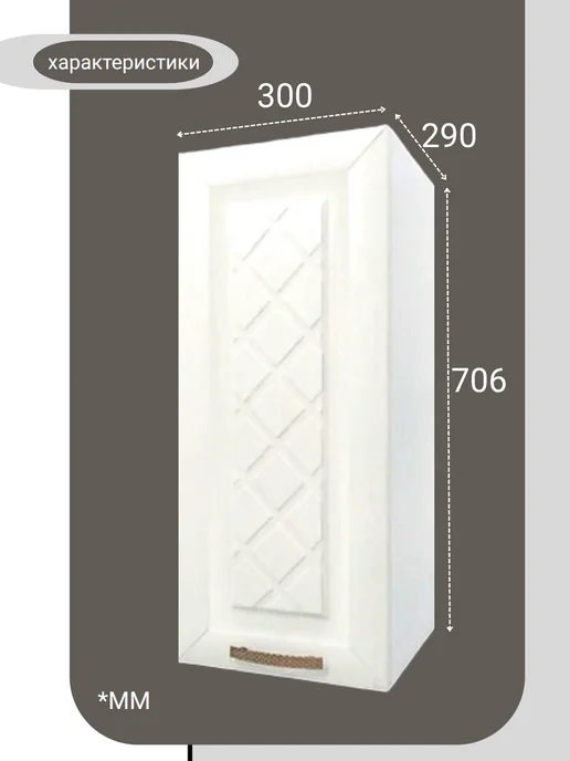 Шкаф кухонный навесной 30 см, цвет Мята В300, зеленый, фото 2