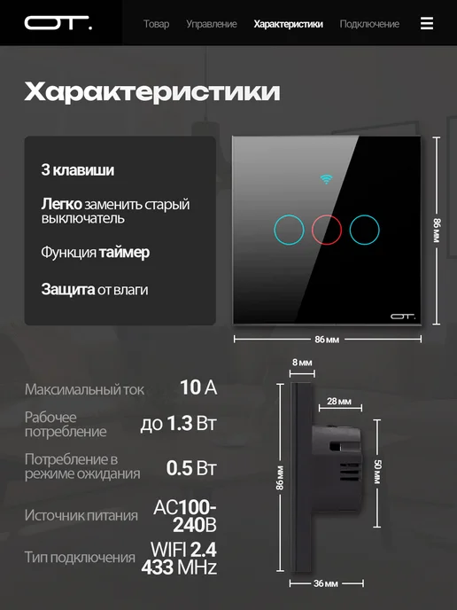орбита.team Умный выключатель с Алисой трёхклавишный Wi-Fi 10A, черный, фото 3