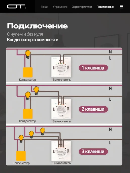 орбита.team Умный выключатель с Алисой трёхклавишный Wi-Fi 10A, черный, фото 4