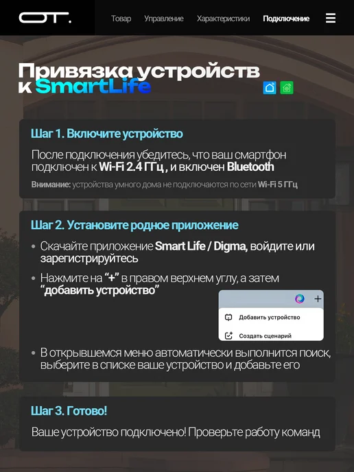 орбита.team Умный выключатель с Алисой трёхклавишный Wi-Fi 10A, черный, фото 6