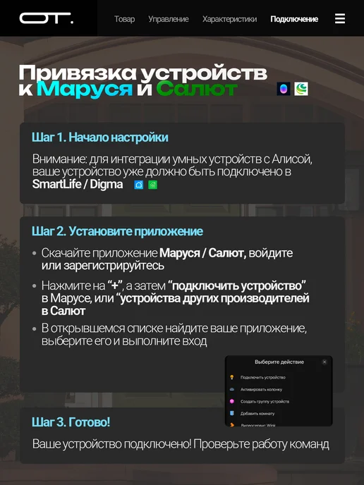 орбита.team Умный выключатель с Алисой трёхклавишный Wi-Fi 10A, черный, фото 8