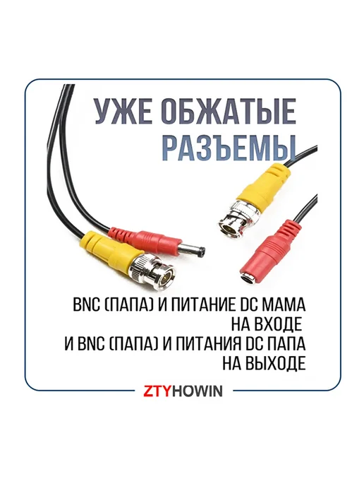 ztyhowin Кабель для камер видеонаблюдения 15 М, 50 м, фото 3