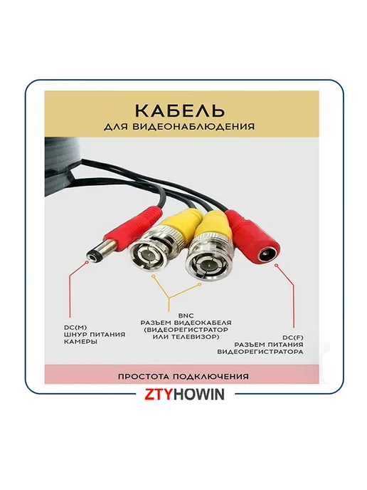 ztyhowin Кабель для камер видеонаблюдения 15 М, 50 м, фото 6