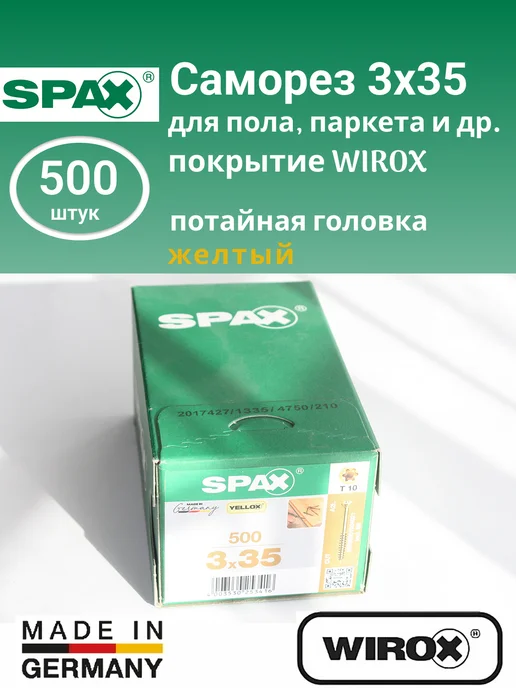 spax Саморез оцинкованный с потайной головкой 3х30 мм, 500 шт, 3x35 мм, 500 шт, фото 2