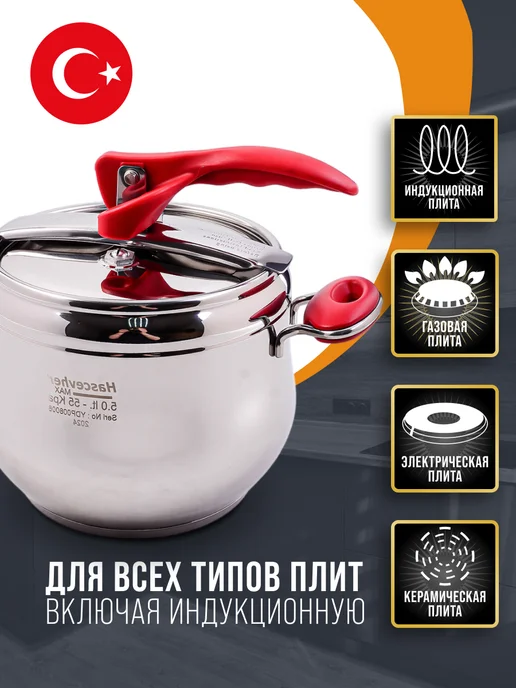 Скороварка - фото 11