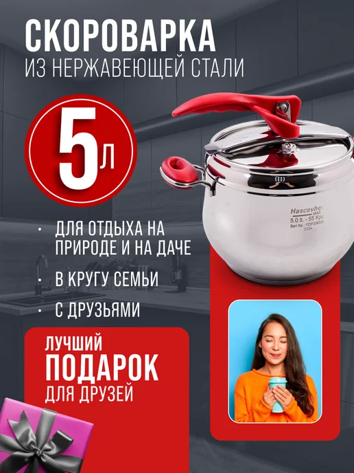 Скороварка - фото 12