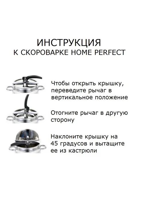 Скороварка - фото 2