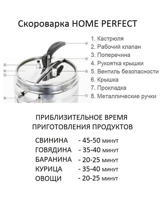 Скороварка - фото 4