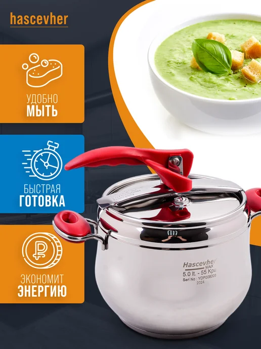 Скороварка - фото 6