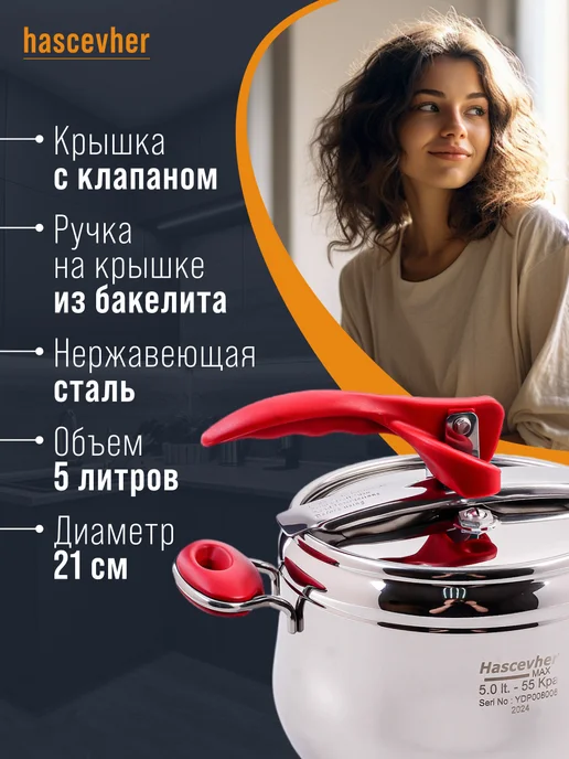 Скороварка - фото 7