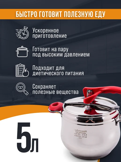 Скороварка - фото 9