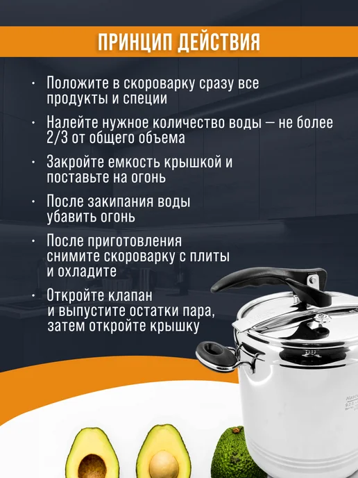 Скороварка - фото 10