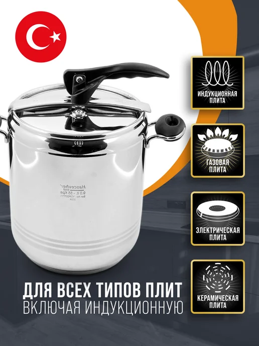 Скороварка - фото 11