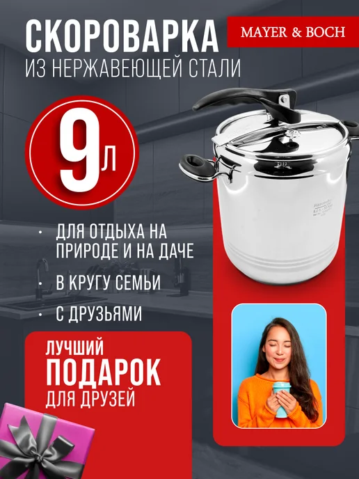 Скороварка - фото 12