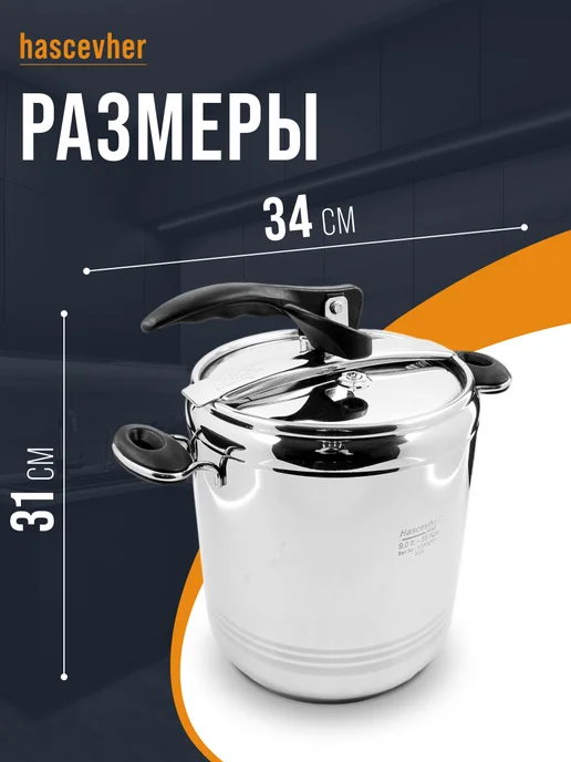 Скороварка - фото 5