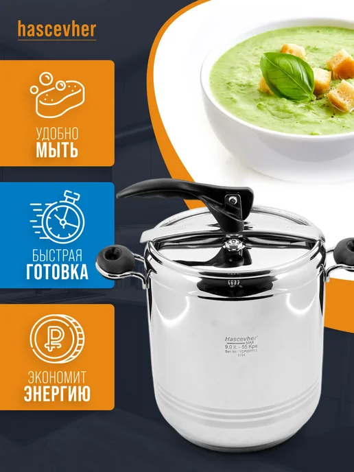 Скороварка - фото 6