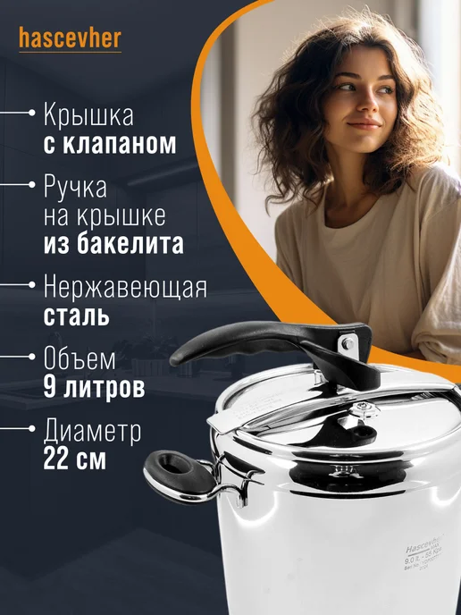 Скороварка - фото 7