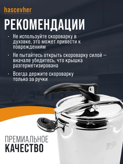 Скороварка - фото 8