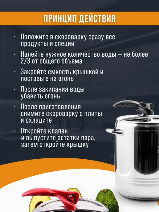 Скороварка - фото 10