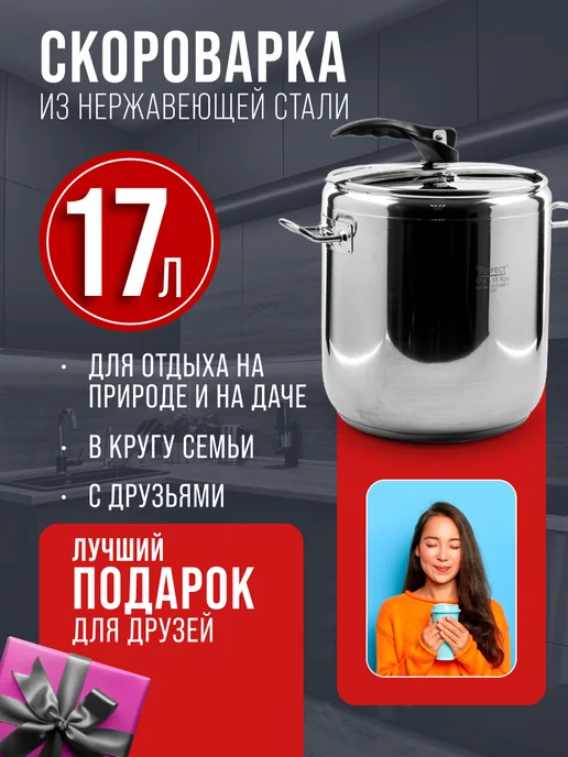 Скороварка - фото 12