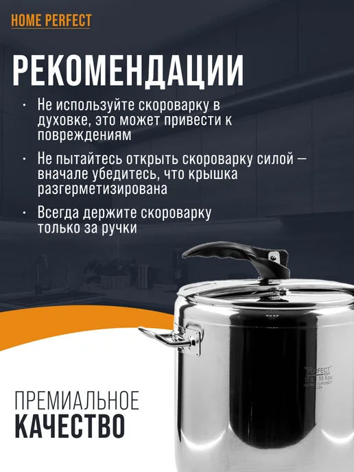 Скороварка - фото 8