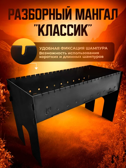 ГлавМангал Мангал разборный 2мм "Классик" 65х30х40см, серый, фото 3