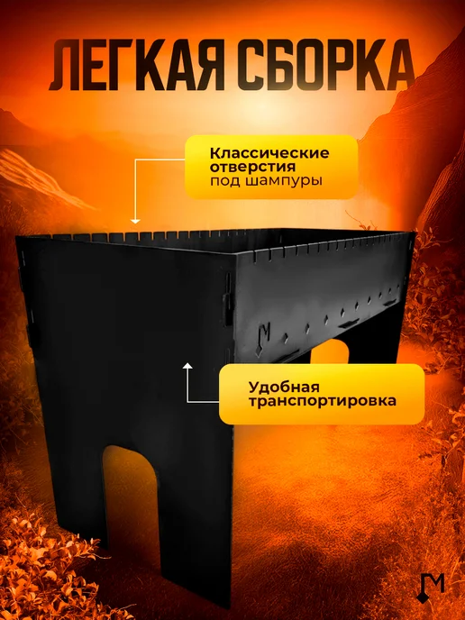 ГлавМангал Мангал разборный 2мм "Классик" 65х30х40см, серый, фото 4