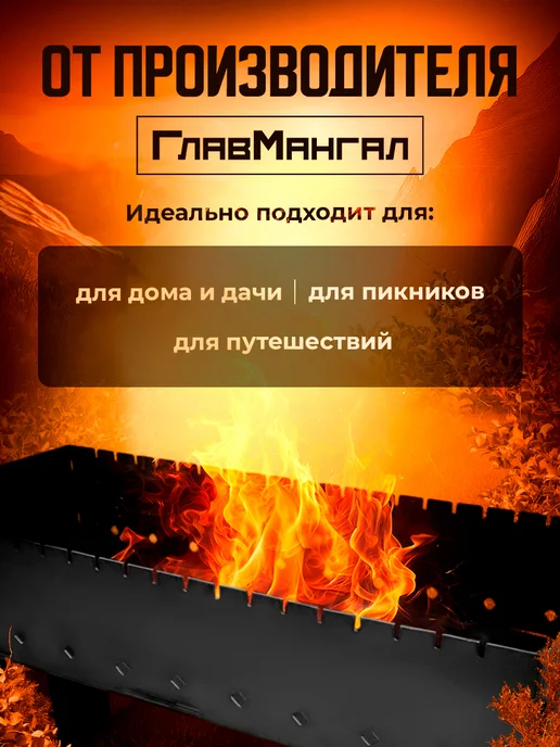 ГлавМангал Мангал разборный 2мм "Классик" 65х30х40см, серый, фото 5