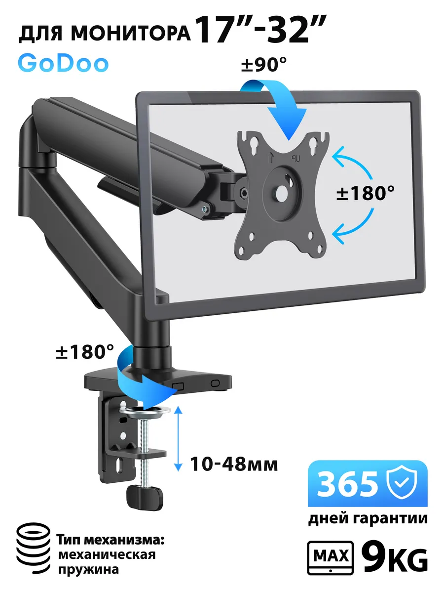 Кронштейн для монитора настольный 17"-32" GD97-C012E