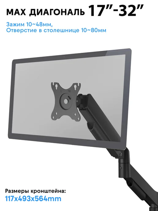 Godoo Кронштейн для монитора настольный 17"-32" GD97-C012E, вариант, фото 6